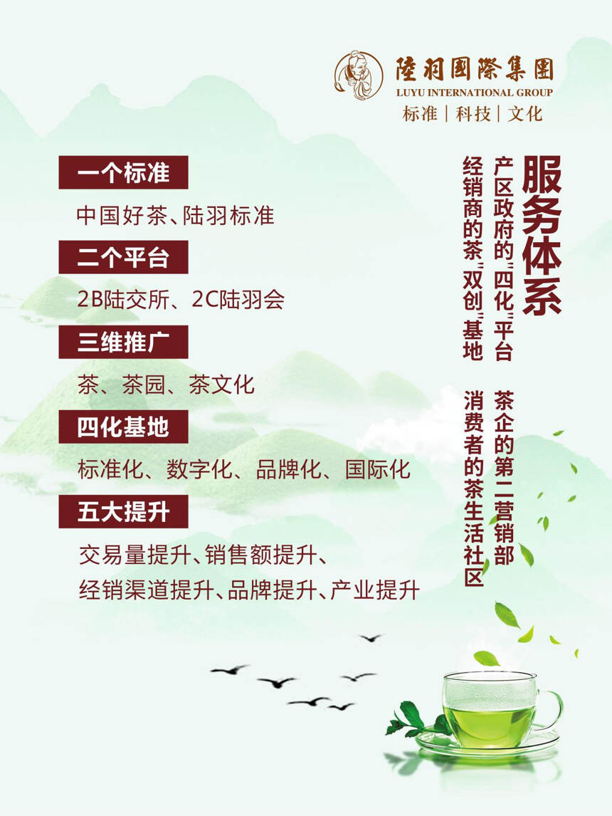 陆羽茶交所严建红：陆羽茶产业互联网助力中国茶产业链创新发展