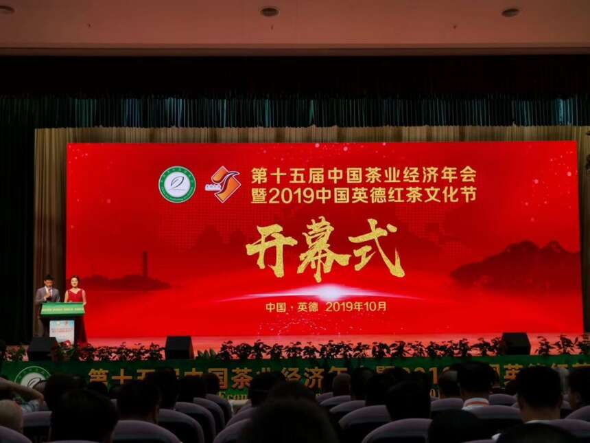 热烈庆祝艺福堂获2019年度中国茶业百强企业、最具传播力品牌称号