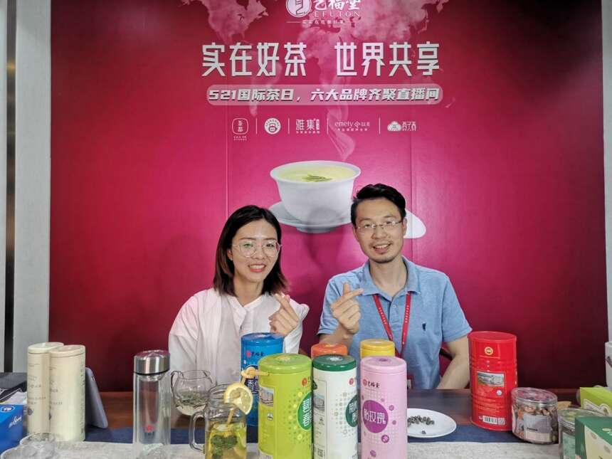 实在好茶，世界共享，艺福堂首届“国际茶日”引领全民饮茶风潮