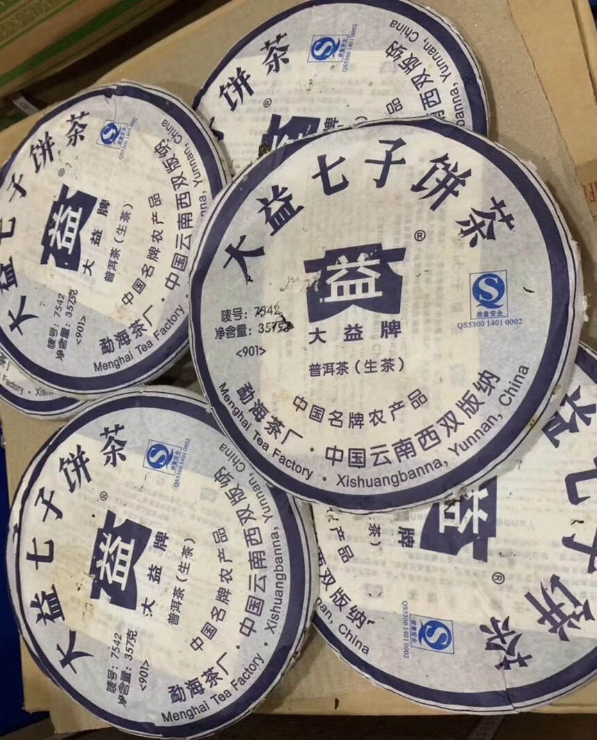 茶行业龙头品牌大益茶，901 7542蓝宝石