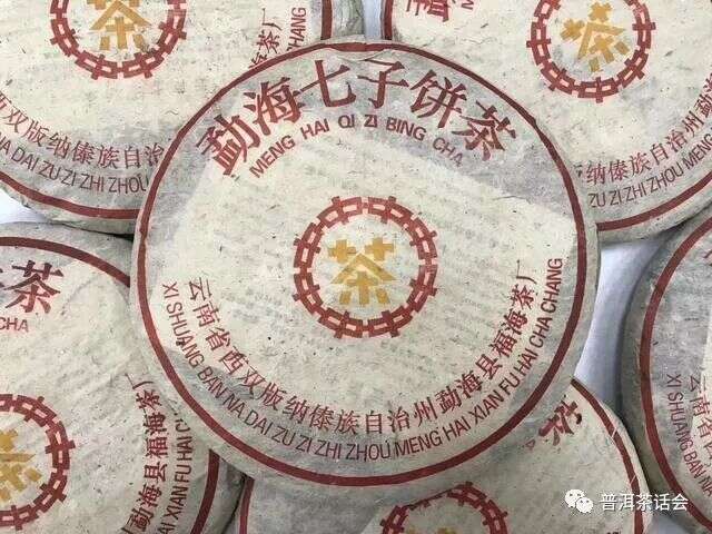 品饮2003年301批福海茶厂7576熟饼