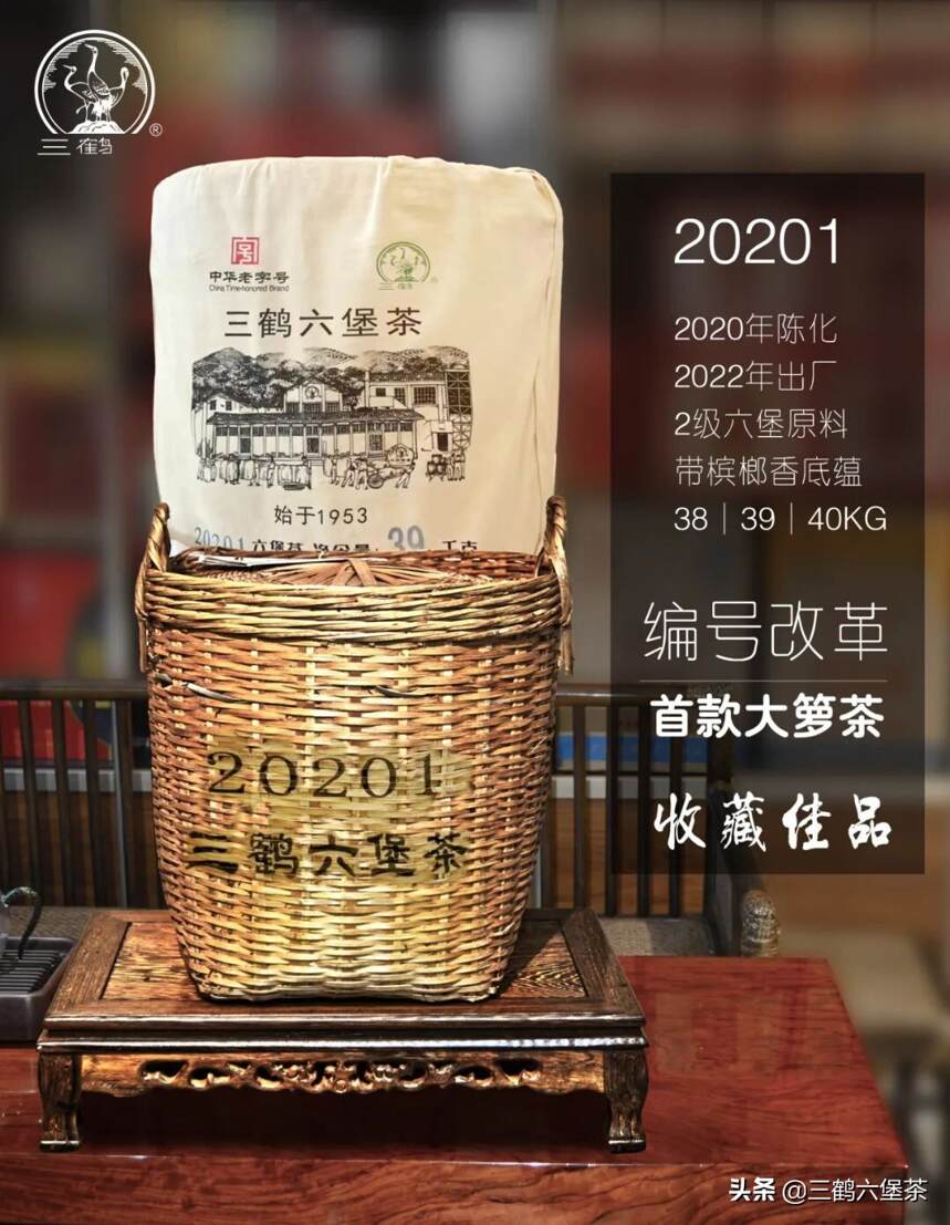 新编号首款大箩茶「20201」品鉴评测