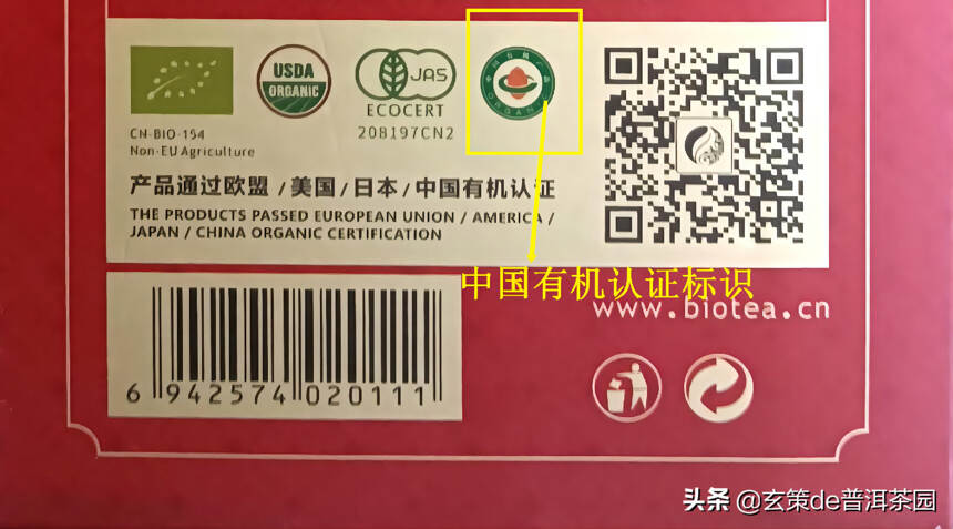 有机认证小知识：中国有机产品认证