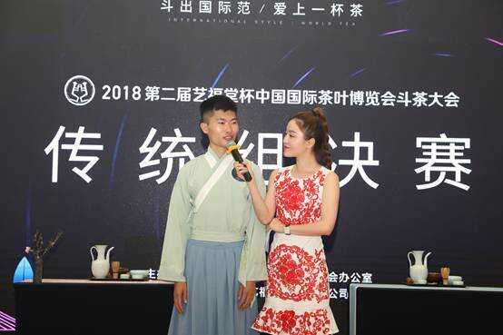 热烈庆祝第二届艺福堂杯中国国际斗茶大会传统组决赛圆满成功