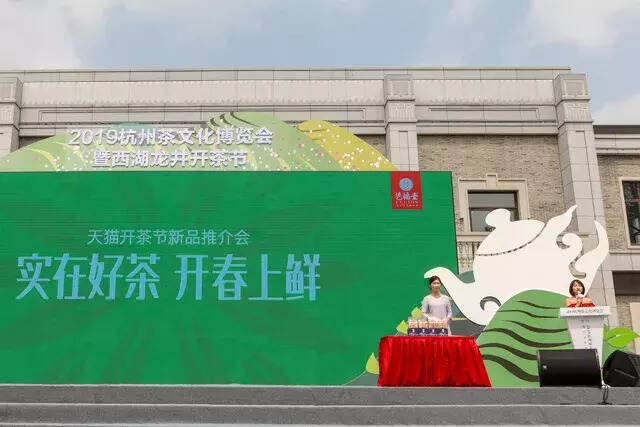 艺福堂作为互联网茶业领军品牌参与龙坞西湖龙井开茶节
