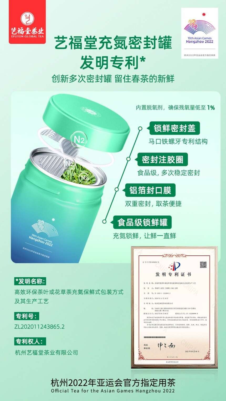 “三茶”统筹 助力共富 李晓军分享艺福堂茶业的成果与经验