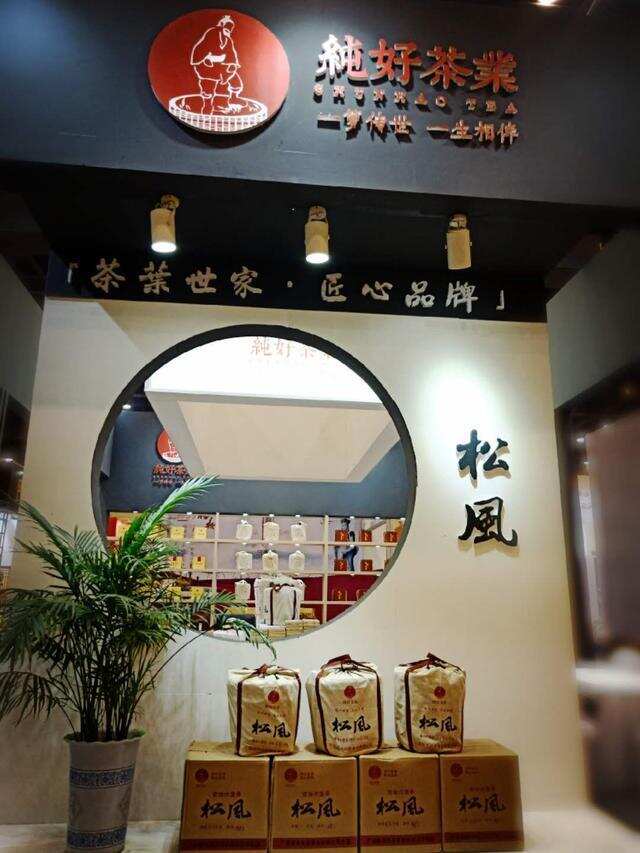 广西六堡茶郑州茶博会