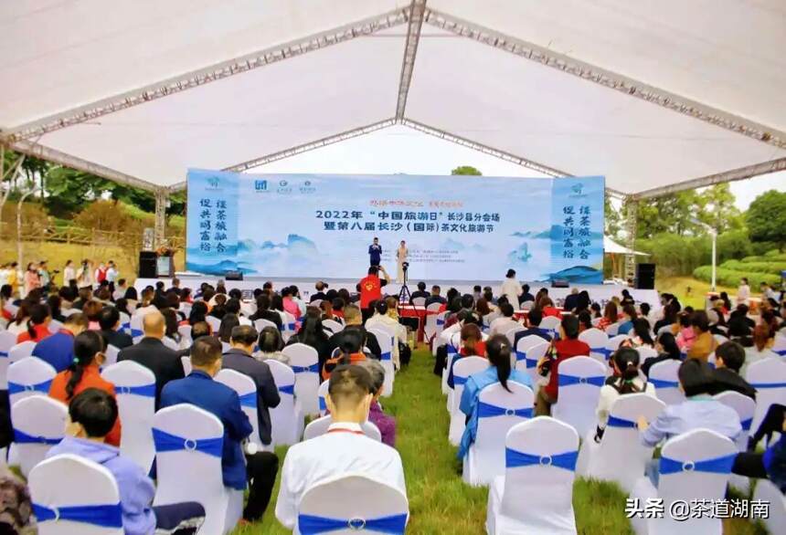 2022第八届长沙（国际）茶文化旅游节开幕