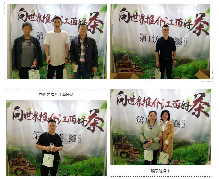第十三届江西茶业（春季）博览会盛大开幕！