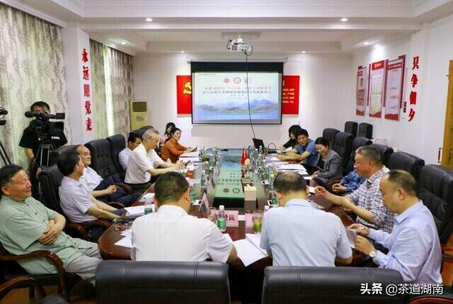 新宁县舜皇山野生茶种质资源保护利用座谈论证会在长沙举行