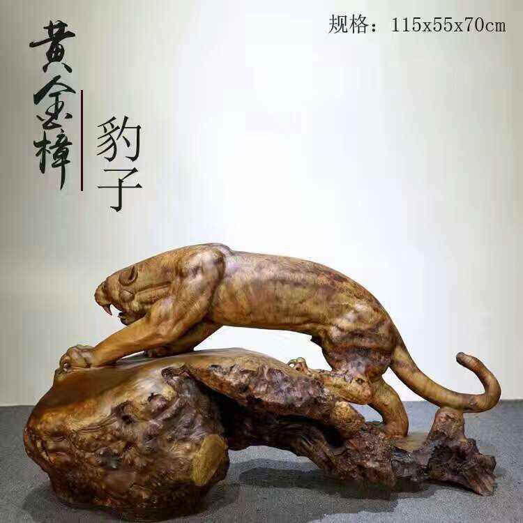黄金樟豹子，十分神武的木雕作品