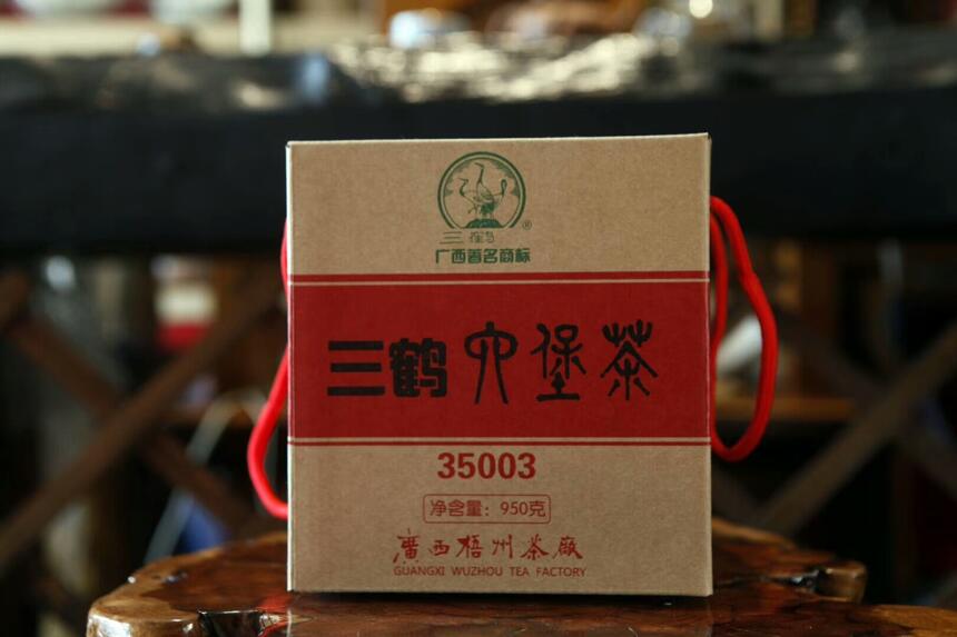 官方授权店2015梧州茶厂三鹤35003精品六堡茶950克
