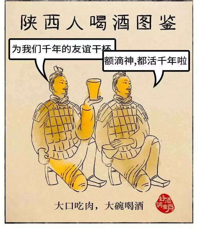 中国各省人喝酒图鉴，太准了