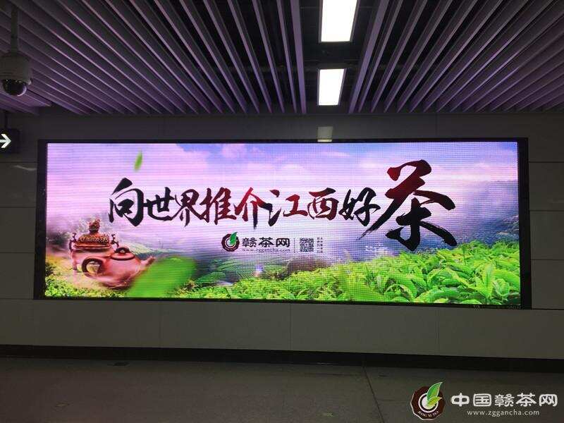 好消息——“赣茶”登上南昌地铁啦！！！