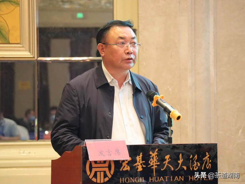 湖南省红茶产业发展促进会一届四次理事会在新宁召开