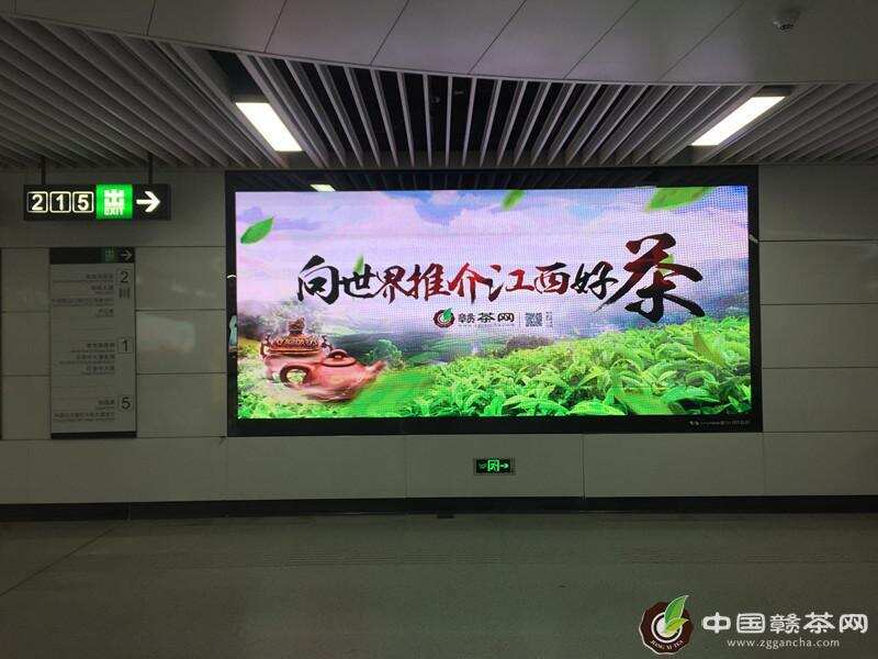 好消息——“赣茶”登上南昌地铁啦！！！