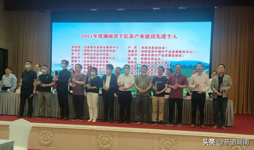 2022湖南省茶叶行业工作会议召开，邵阳获多项荣誉
