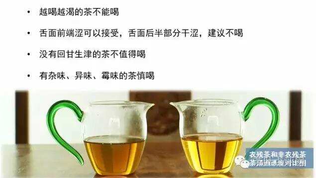 茶事|农残，茶叶健康不可忽视的问题