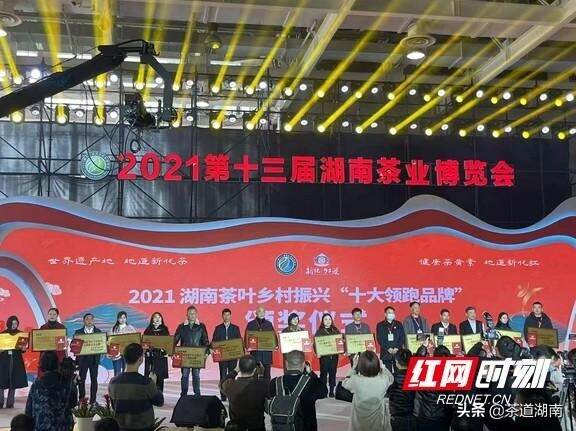 湘西州在第十三届湖南茶业博览会上获多项荣誉