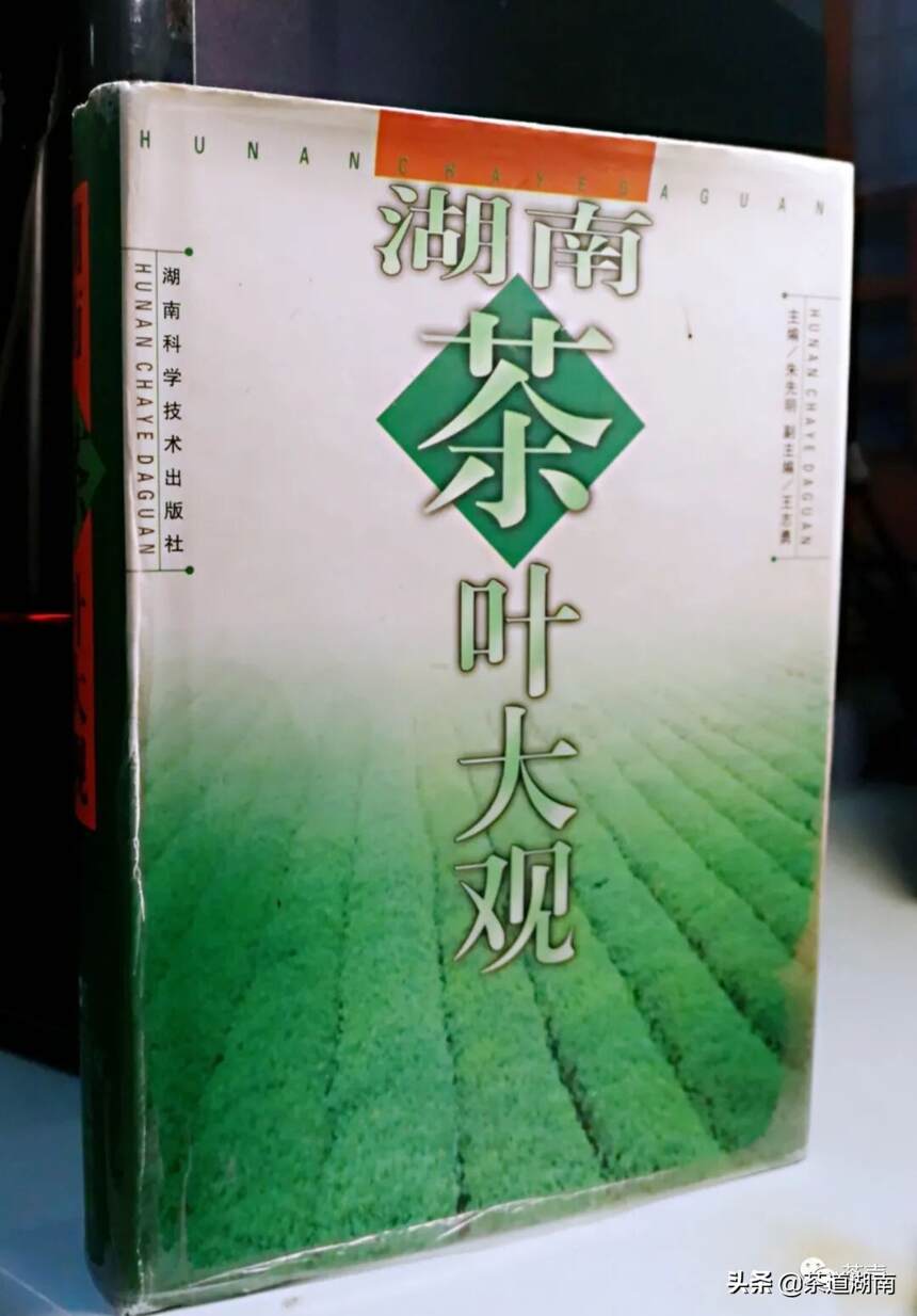 湖南“绿茶”曾经被称为“青茶”