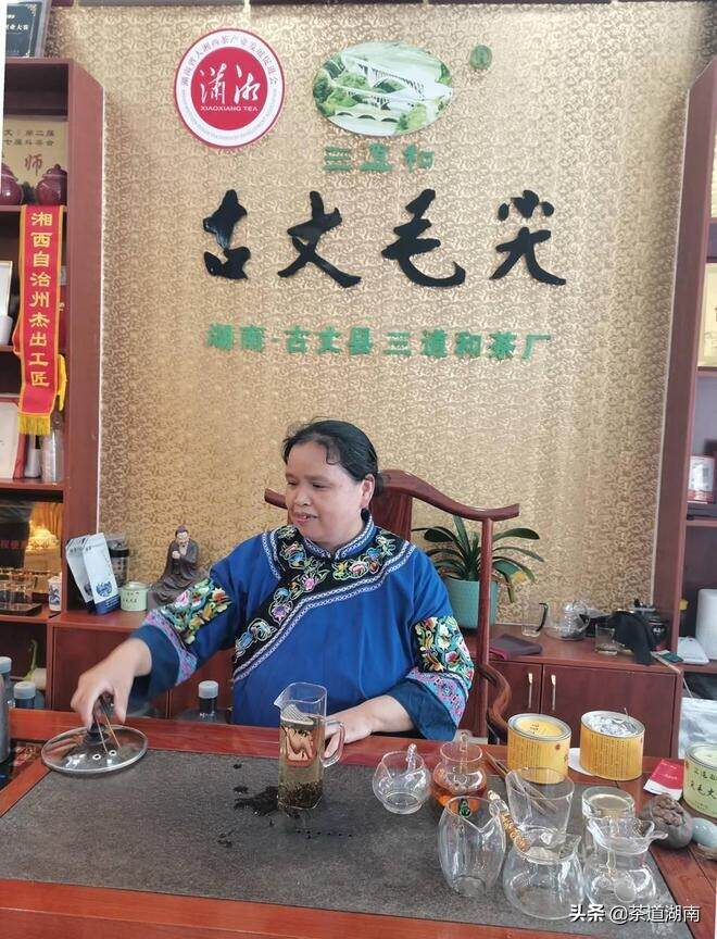 湖南省古丈县三道和茶厂彭小燕——三十年只为一杯茶
