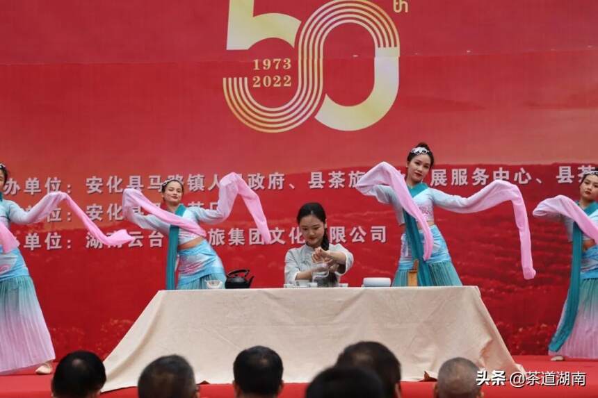 安化县马路茶厂年产5万担绿茶生产线投产暨建厂50周年庆典举行