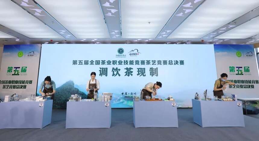 第五届全国茶业职业技能竞赛茶艺竞赛总决赛在江西遂川开幕