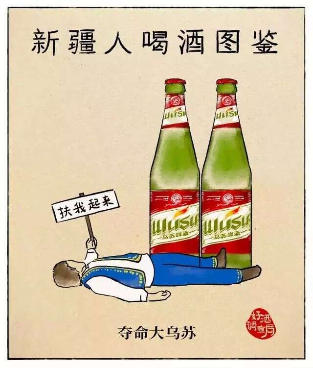 中国各省人喝酒图鉴，太准了