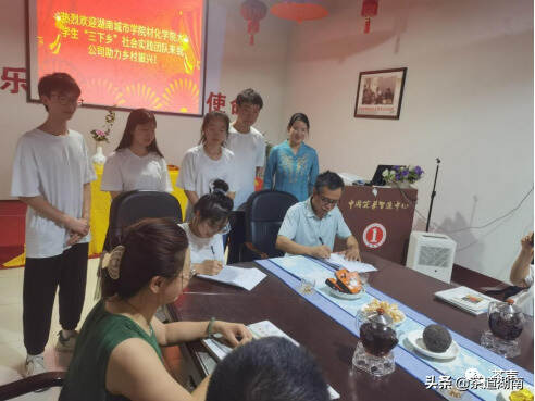 湖南城市学院黑茶基地创新创业团队“三下乡”社会实践活动