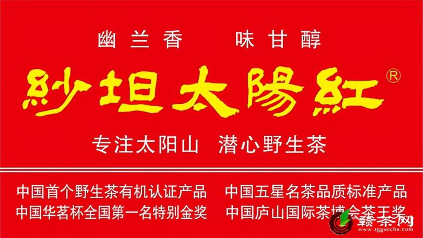 太阳红茶业李义全荣获“2021年度品牌建设先进工作者”荣誉