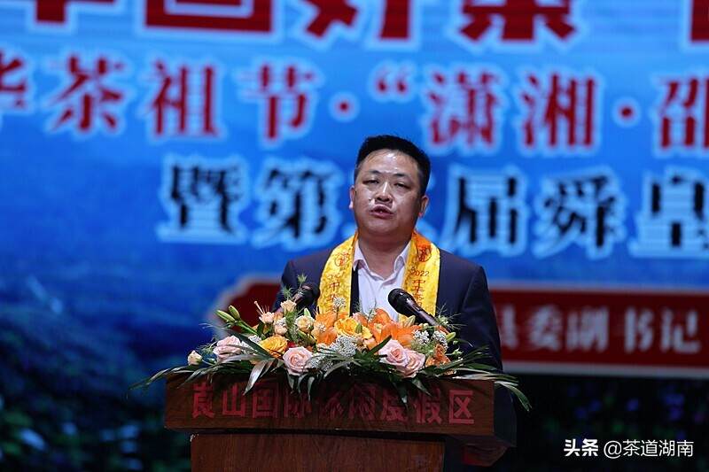 2022年中华茶祖节暨舜皇山第三届野茶节在新宁举行