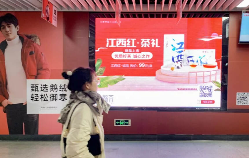 赣茶寻茶宣传片覆盖南昌地铁一号线