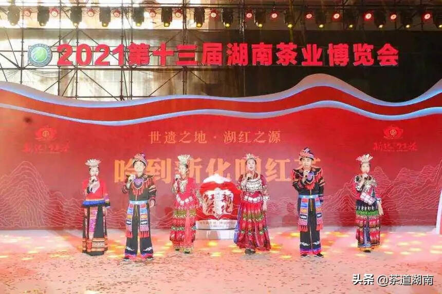 2021第十三届湖南茶业博览会“茶祖神农杯”名优茶颁奖典礼举行