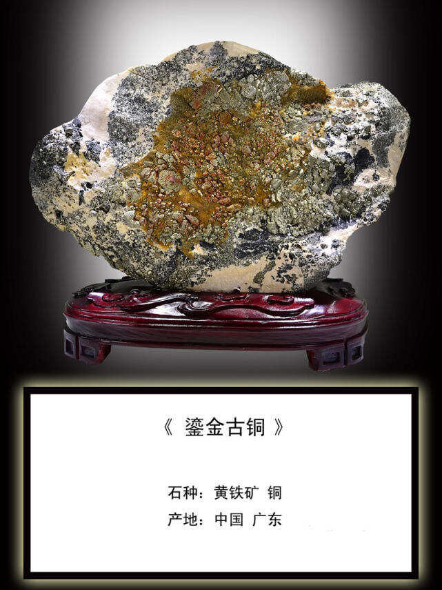 奇石收藏鉴赏第十期之黄铁矿