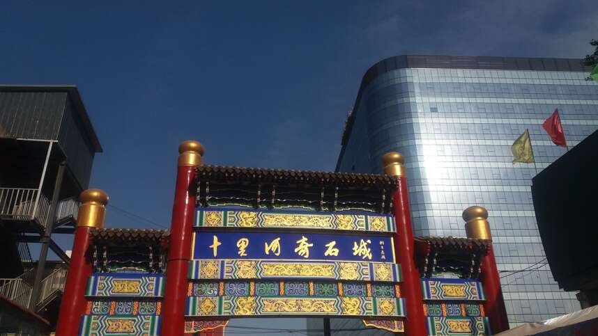 价值百万的满汉全席石头宴在北京城的奇石城里