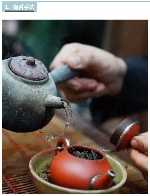 茶理王|不同的泡法，给不同的茶加分