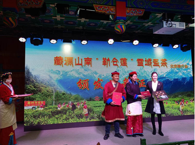 “雪域毛峰”“雪域勒红”西藏高原姐妹茶成功落户北京