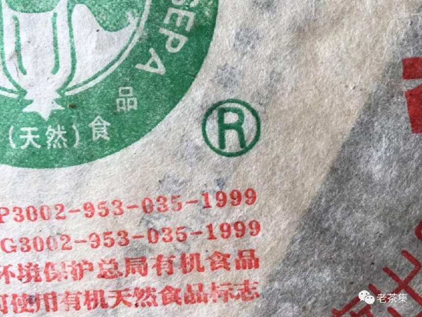 老茶档案：勐海茶厂 2004年班章精品青饼（大白菜系列）