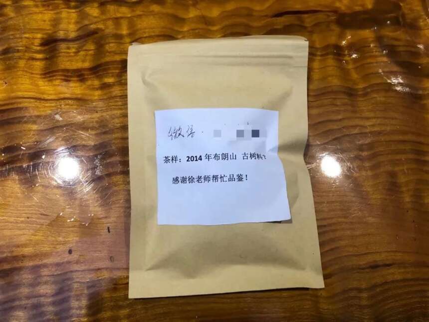老徐鉴茶第505期:2014年布朗山古树料熟茶品鉴报告（ 广西茶友寄）