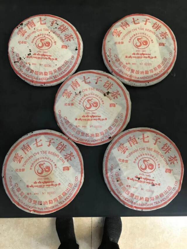 2003年勐海茶厂50周年纪念饼