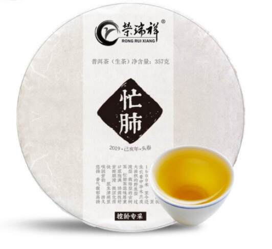 为什么说忙肺茶是临沧“下一个老班章”？它存放几年最好喝？