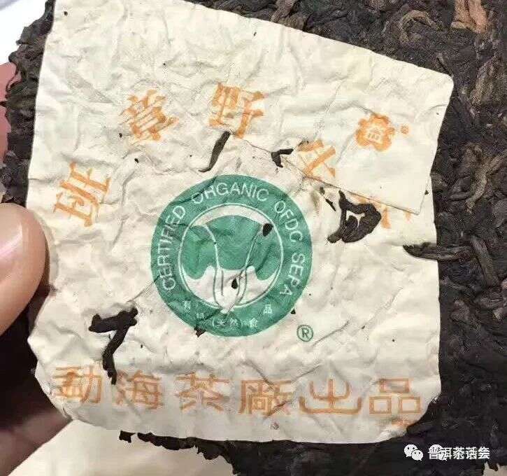老茶档案：勐海茶厂2000年班章特2号普饼（大白菜系列）