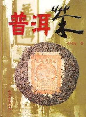 芳村茶城：1饼茶卖14万元，从荒村到中国茶叶华尔街