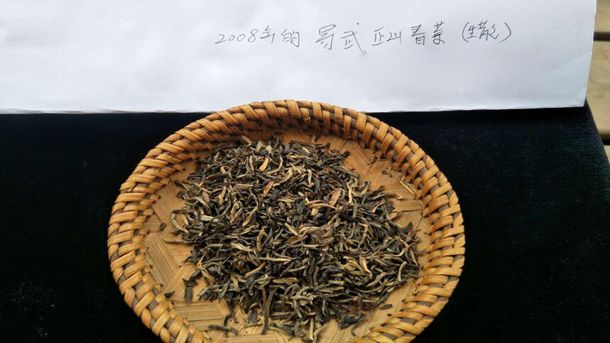 《老徐鉴茶》111期：2008年易武正山春茶品鉴报告（上海茶友寄）