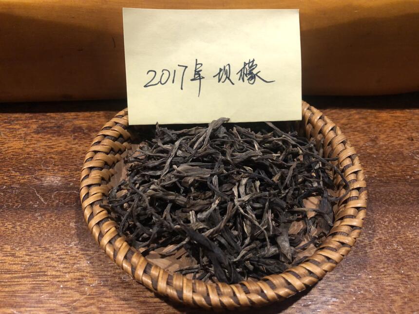 《老徐鉴茶》418期：2017年坝檬品鉴报告（深圳茶友寄）