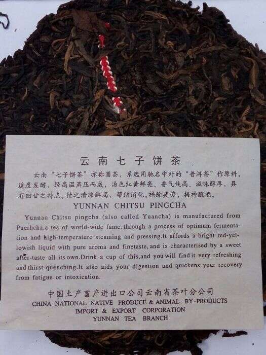 茶叶冷知识：那些年我们品过的有“非茶物质”丝带的茶