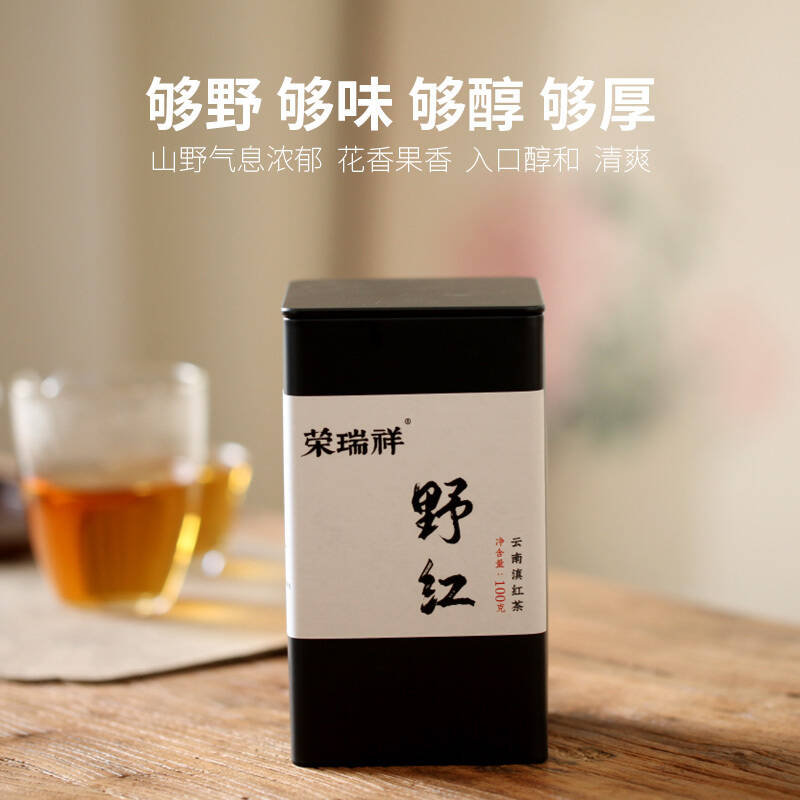 云南滇红茶之野红：醇香的滋味，悠长的茶韵，这自然野味醉人