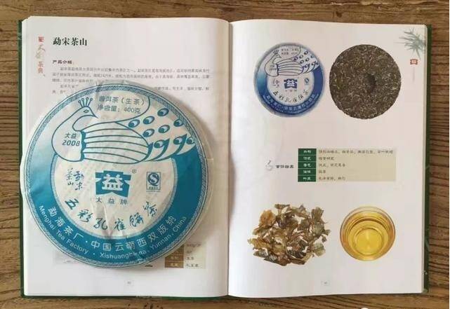 品鉴讲解：勐海茶厂大益2008年五彩孔雀青饼