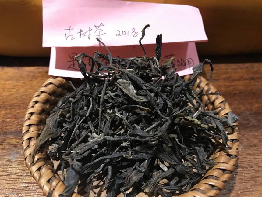 《老徐鉴茶》第210期：2018古树茶品鉴报告（西安茶友寄）
