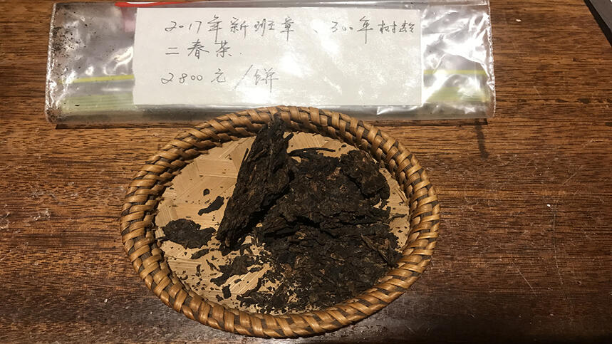 老徐鉴茶105期：2017年出品新班章300年古树熟茶品鉴报告（安徽）